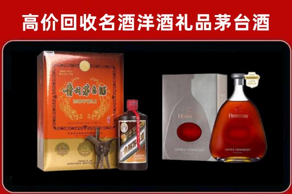 射洪市回收轩尼诗