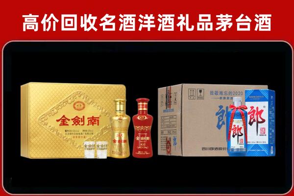 射洪市回收剑南春酒